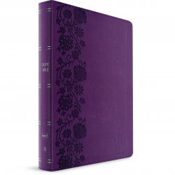 NKJV Large Print End-of-Verse Reference Bible (Purple Leathersoft)
