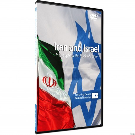 Iran and Israel in light of the Book of Esther (Kameel Majdali) DVD